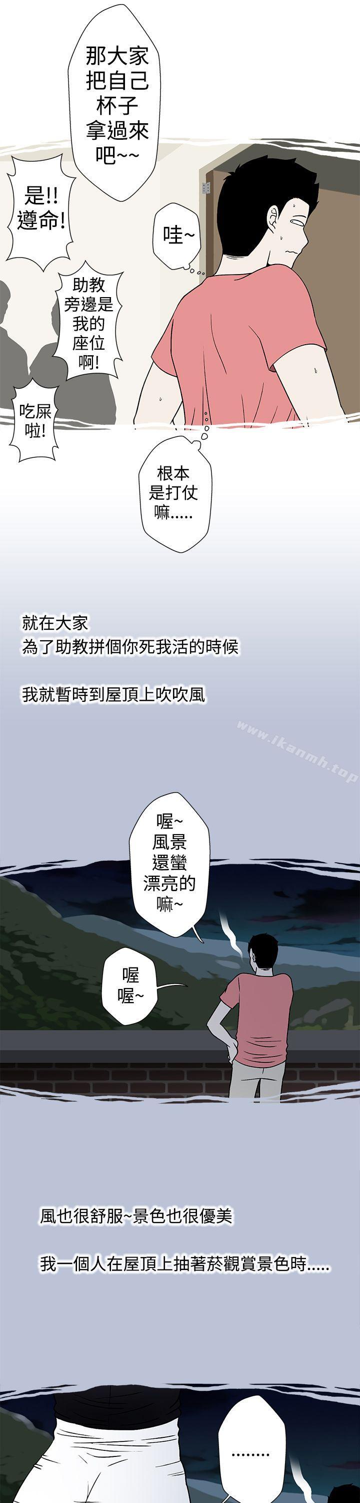 《想入非非》漫画 助教的特別新生教育(上)