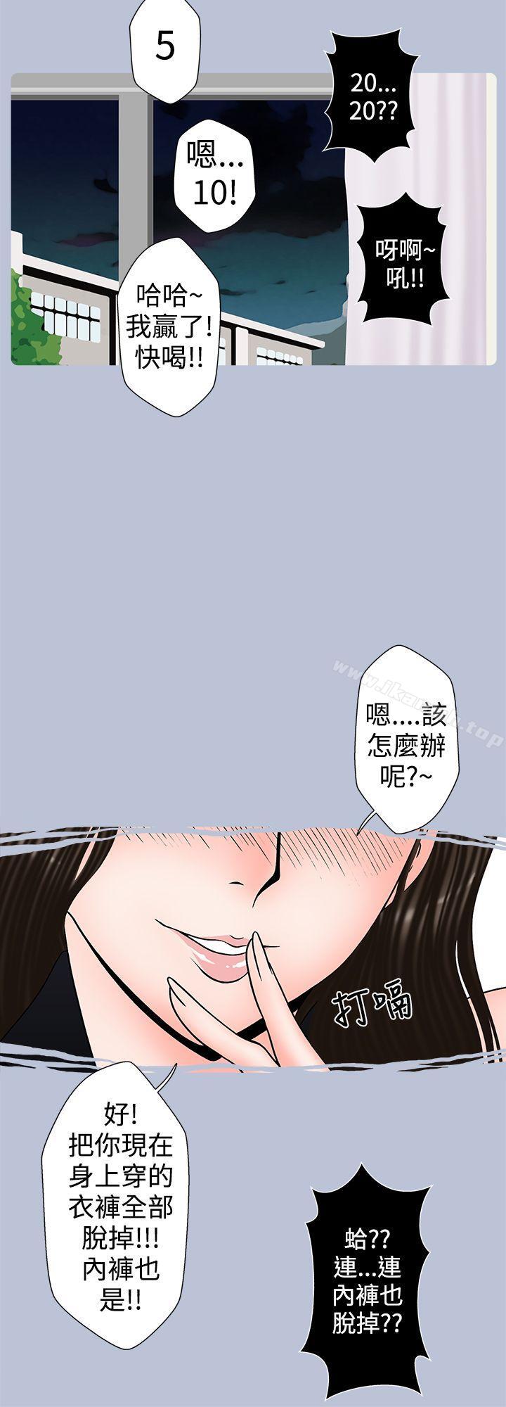 《想入非非》漫画 助教的特別新生教育(下)
