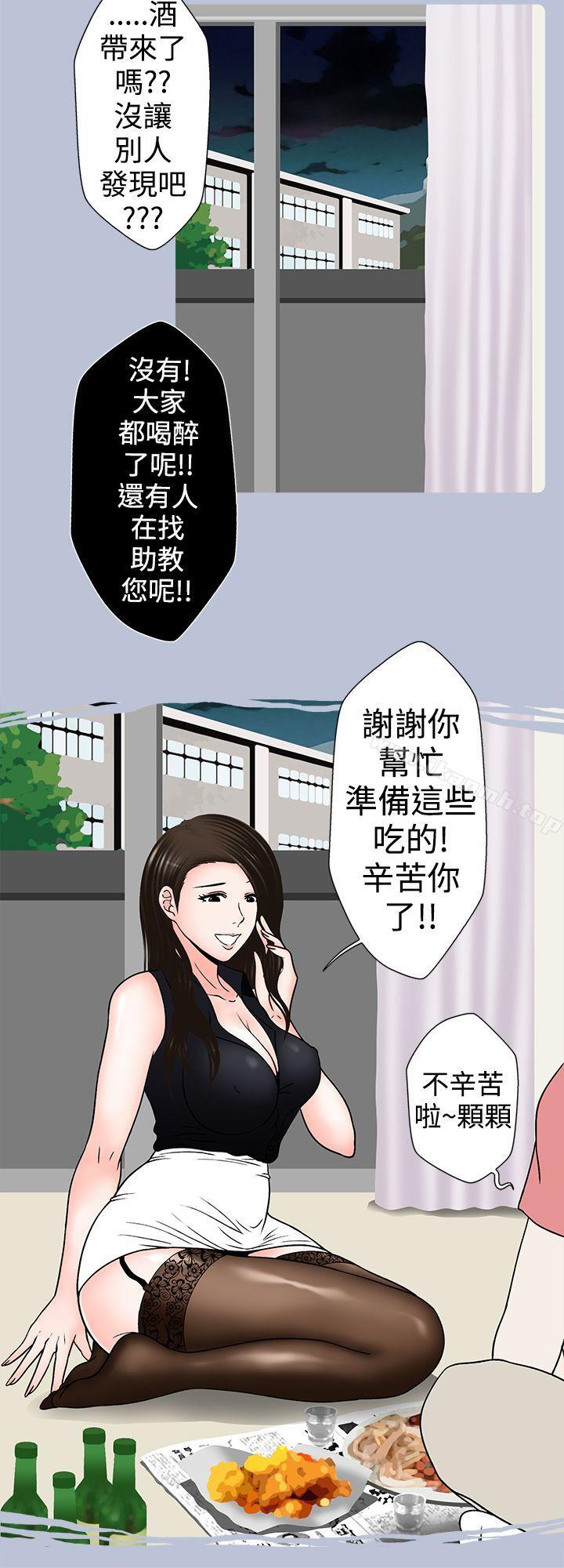 《想入非非》漫画 助教的特別新生教育(下)