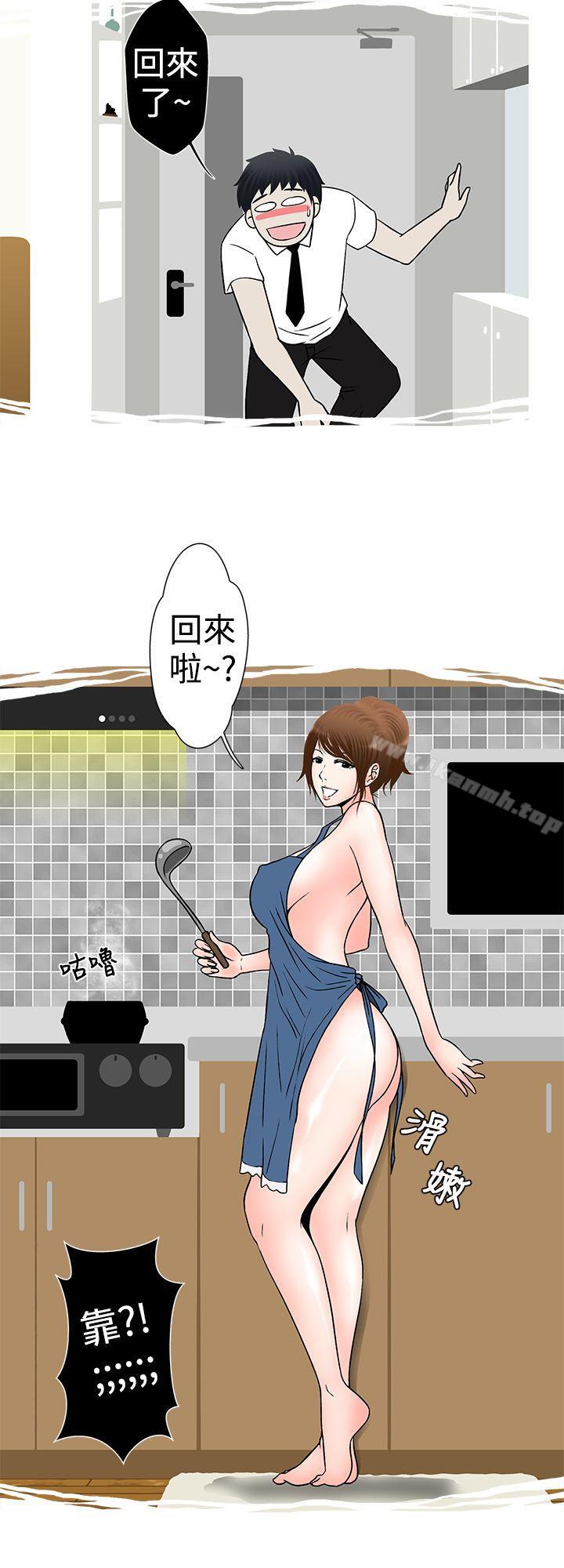 《想入非非》漫画 小姨子與妻子(上)