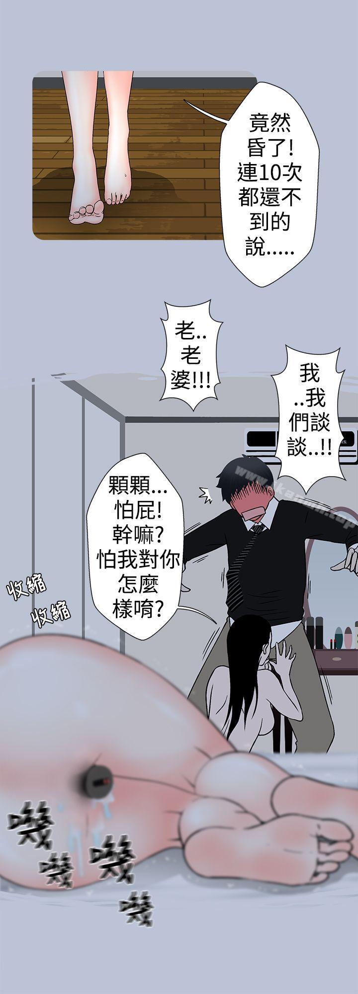 《想入非非》漫画 小姨子與妻子(中)