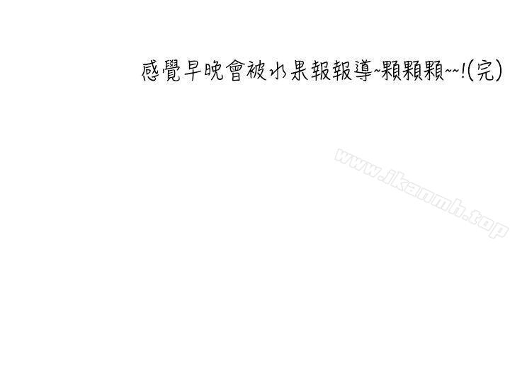 《想入非非》漫画 小姨子與妻子(下)