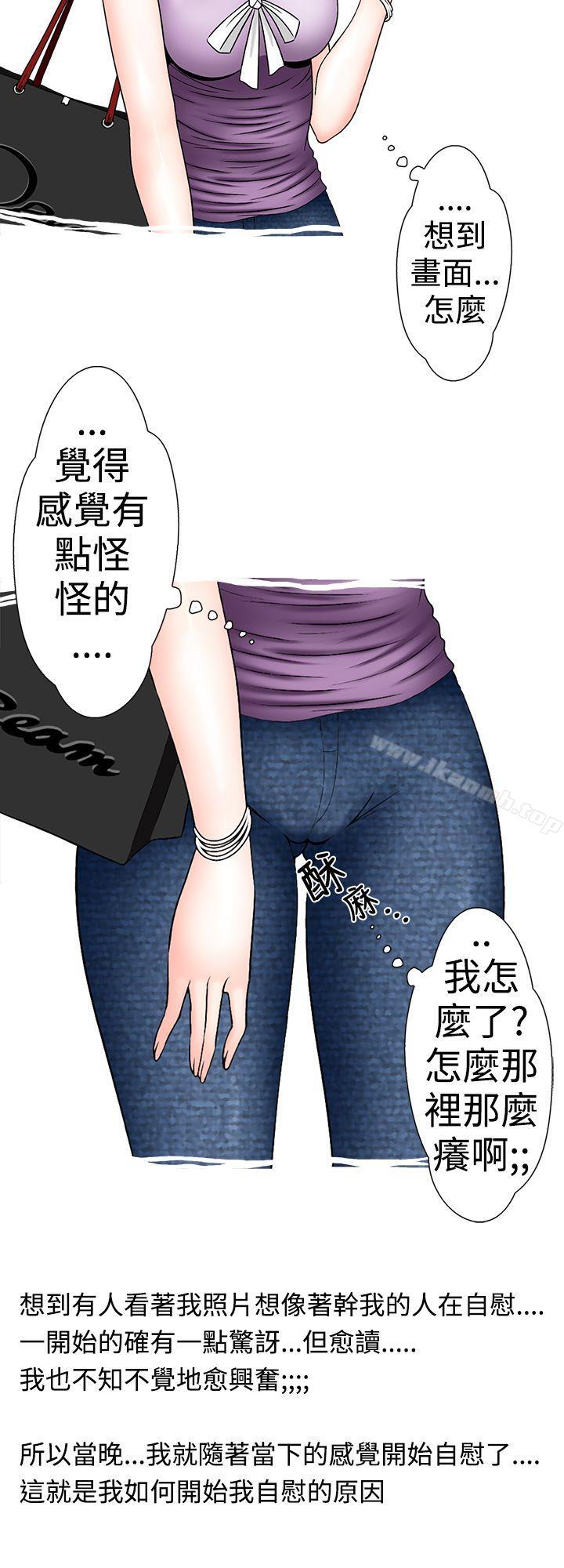 《想入非非》漫画 女大生自慰法(上)