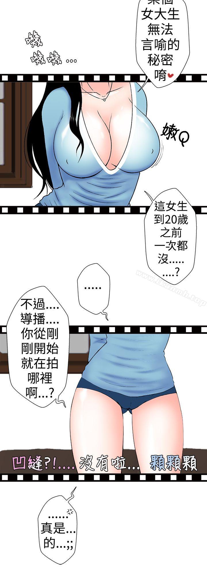 《想入非非》漫画 女大生自慰法(上)