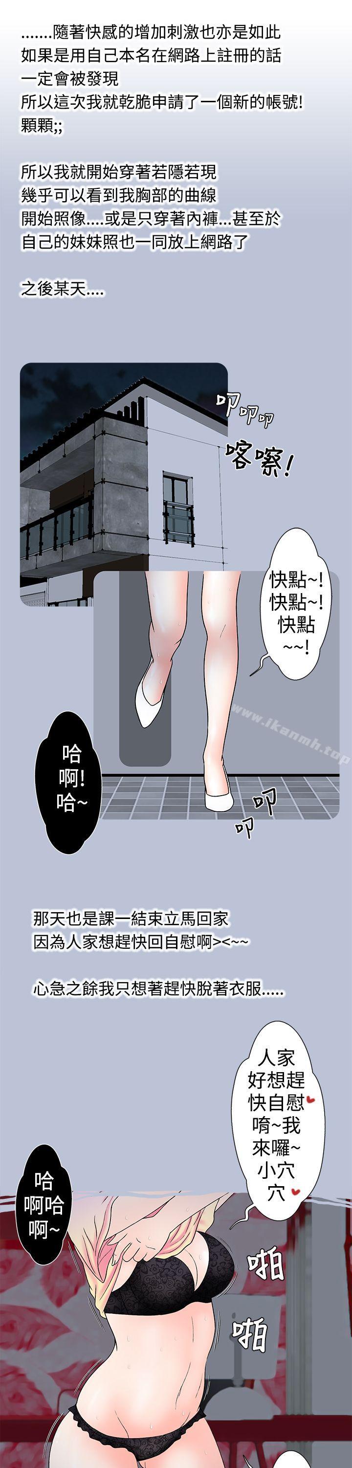 《想入非非》漫画 女大生自慰法(上)