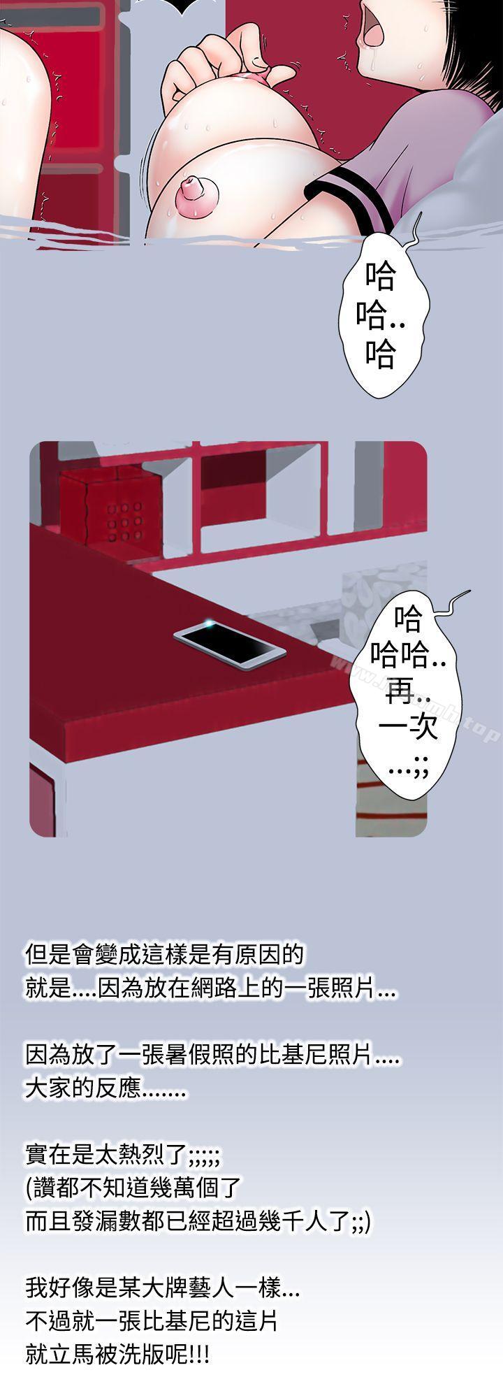 《想入非非》漫画 女大生自慰法(上)