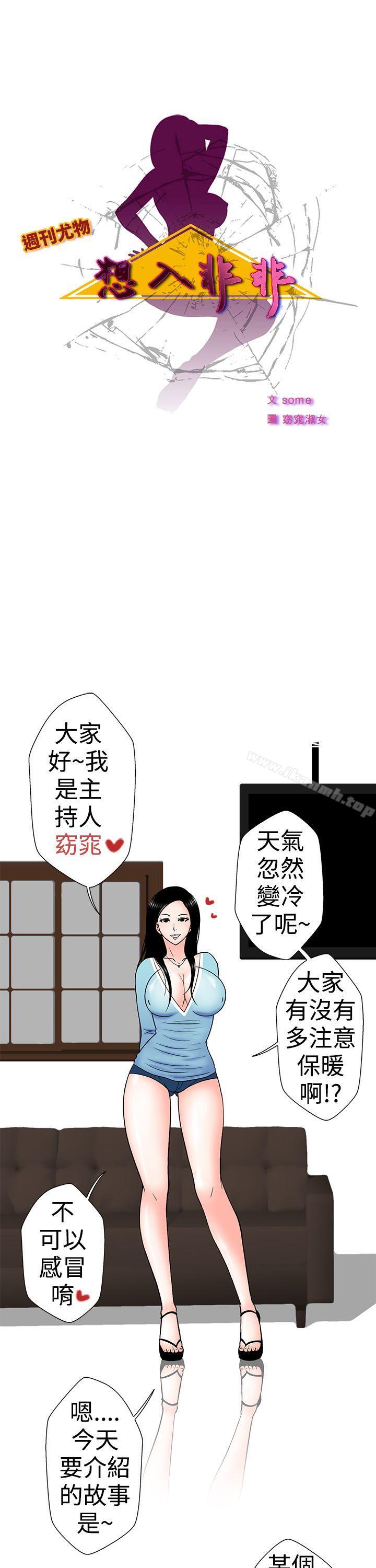 《想入非非》漫画 女大生自慰法(上)