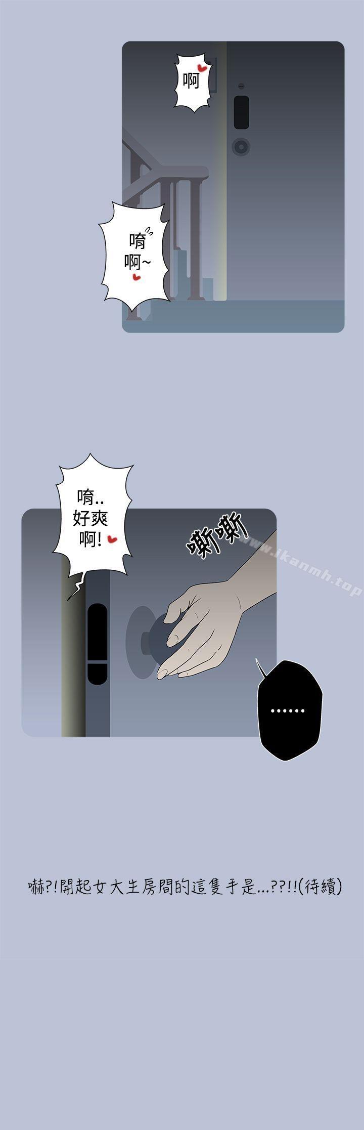 《想入非非》漫画 女大生自慰法(上)