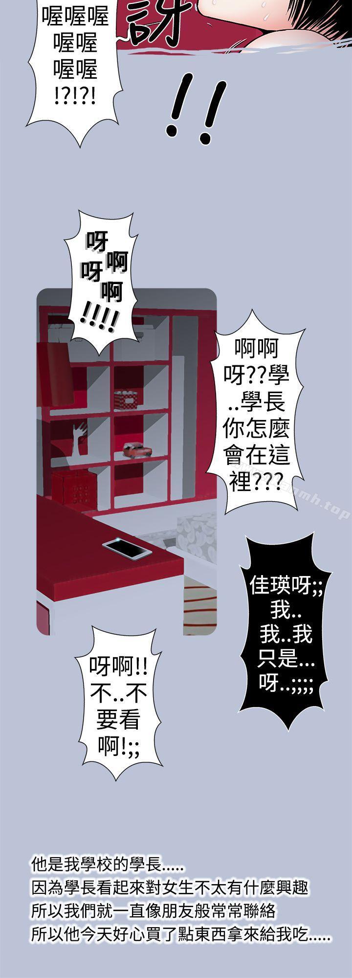 《想入非非》漫画 女大生自慰法(下)