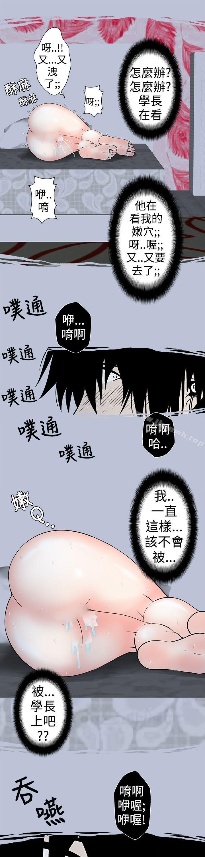 《想入非非》漫画 女大生自慰法(下)