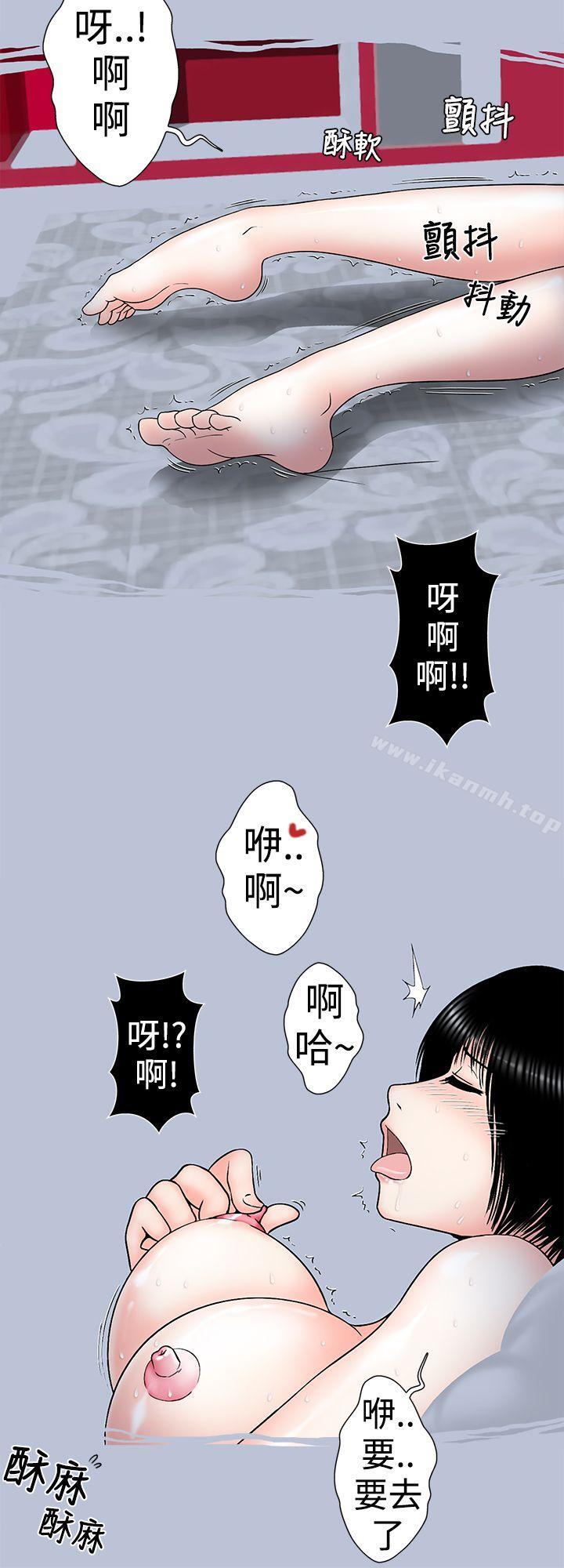 《想入非非》漫画 女大生自慰法(下)
