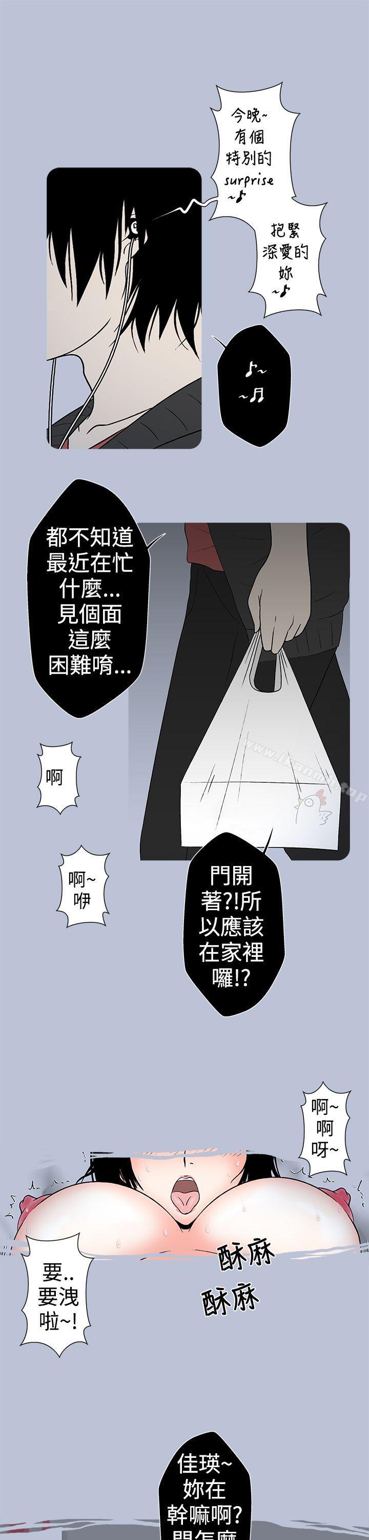 《想入非非》漫画 女大生自慰法(下)