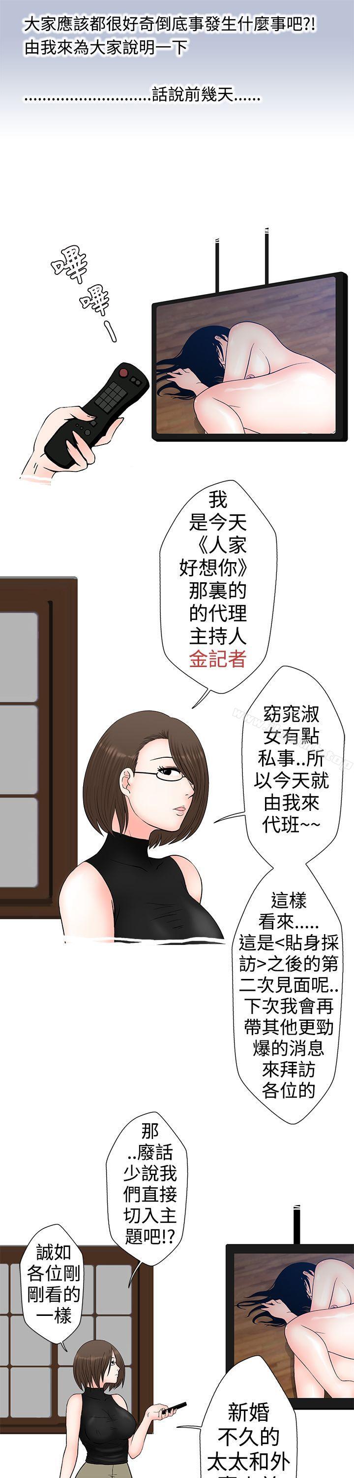 《想入非非》漫画 與裸體新娘的玄關合體(上)