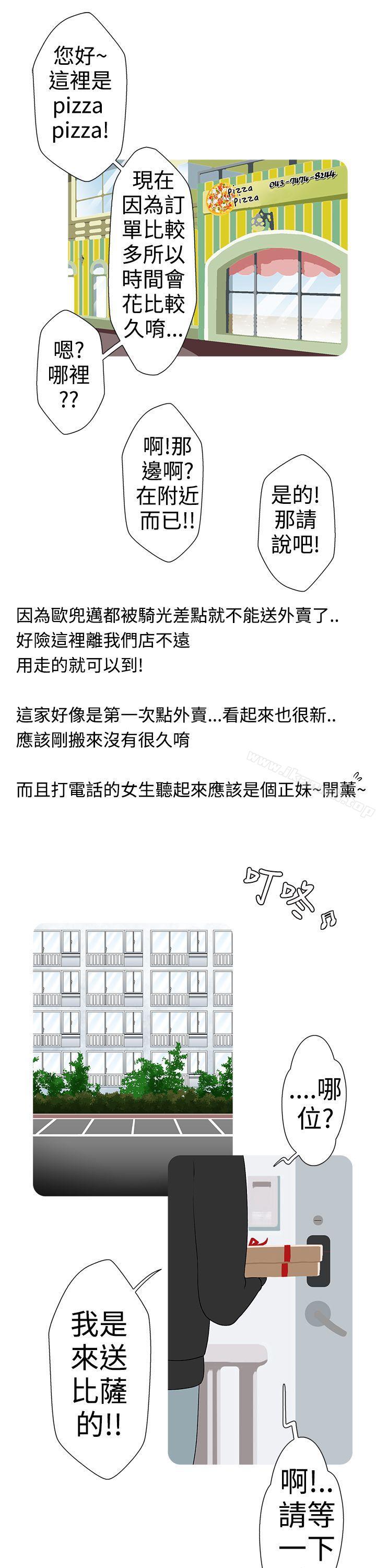 《想入非非》漫画 與裸體新娘的玄關合體(上)