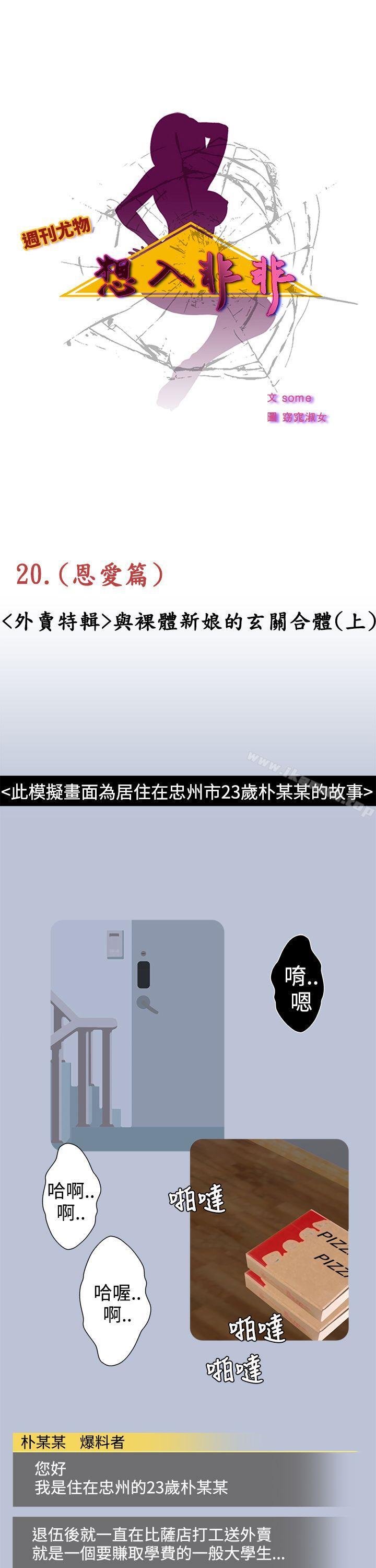 《想入非非》漫画 與裸體新娘的玄關合體(上)