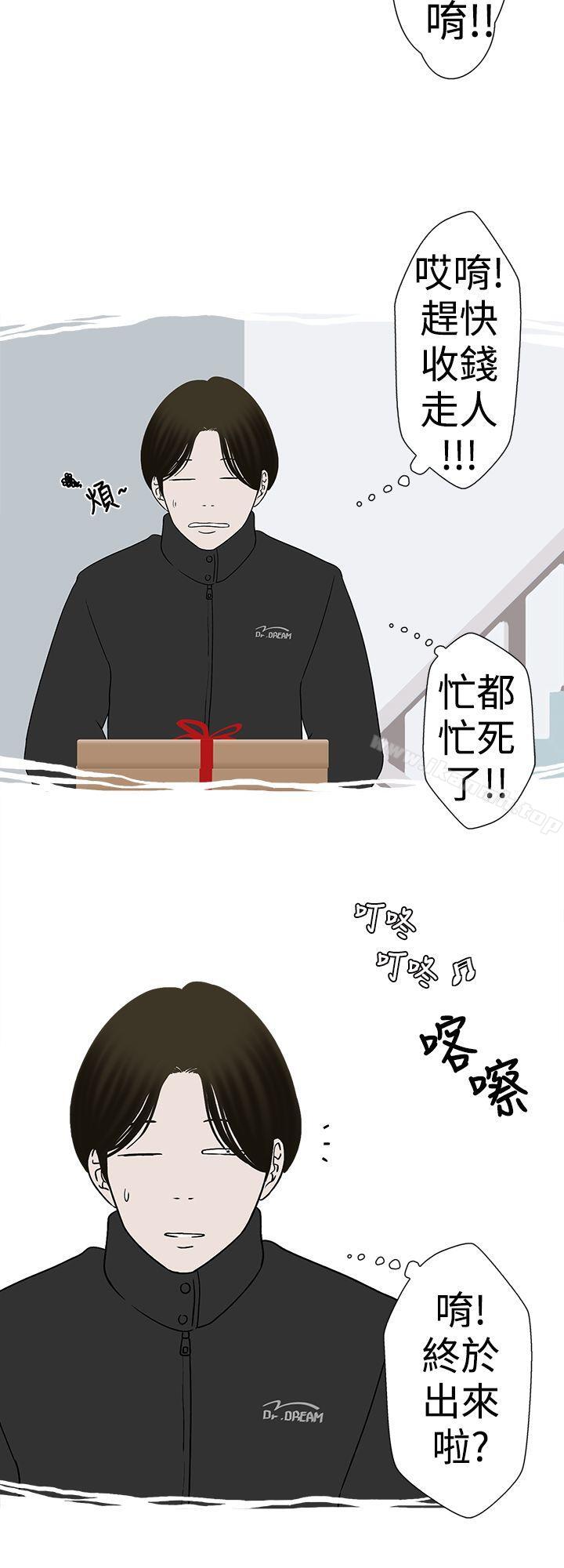 《想入非非》漫画 與裸體新娘的玄關合體(上)