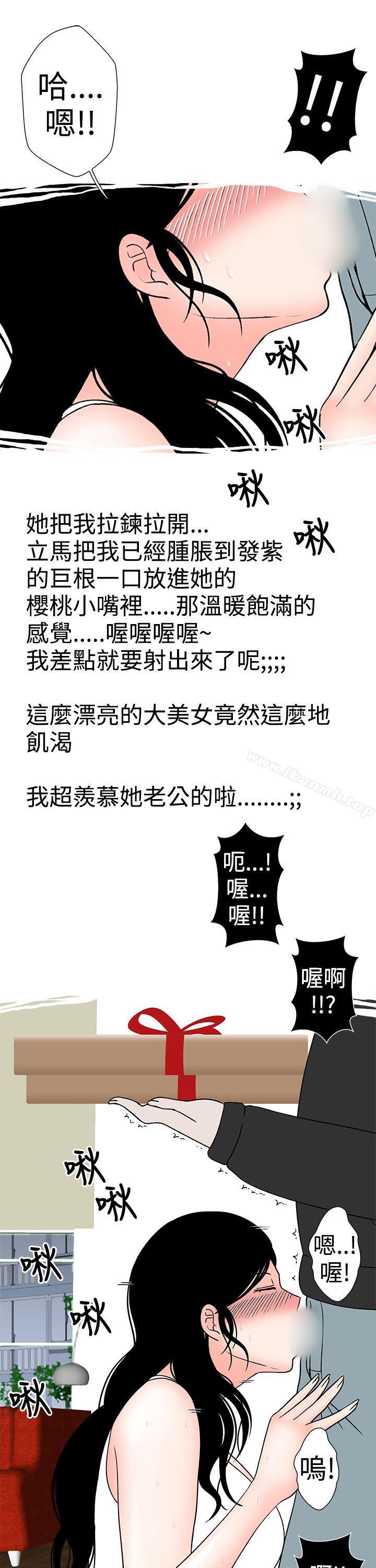 《想入非非》漫画 與裸體新娘的玄關合體(下)