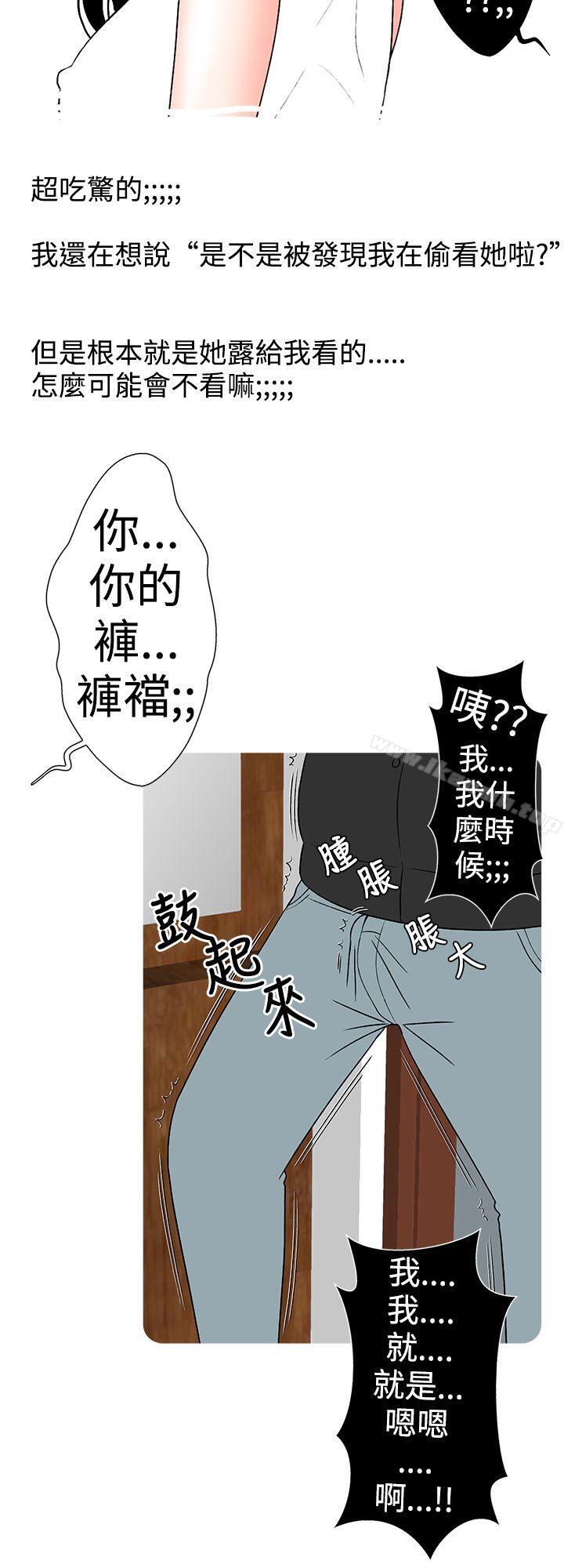 《想入非非》漫画 與裸體新娘的玄關合體(下)