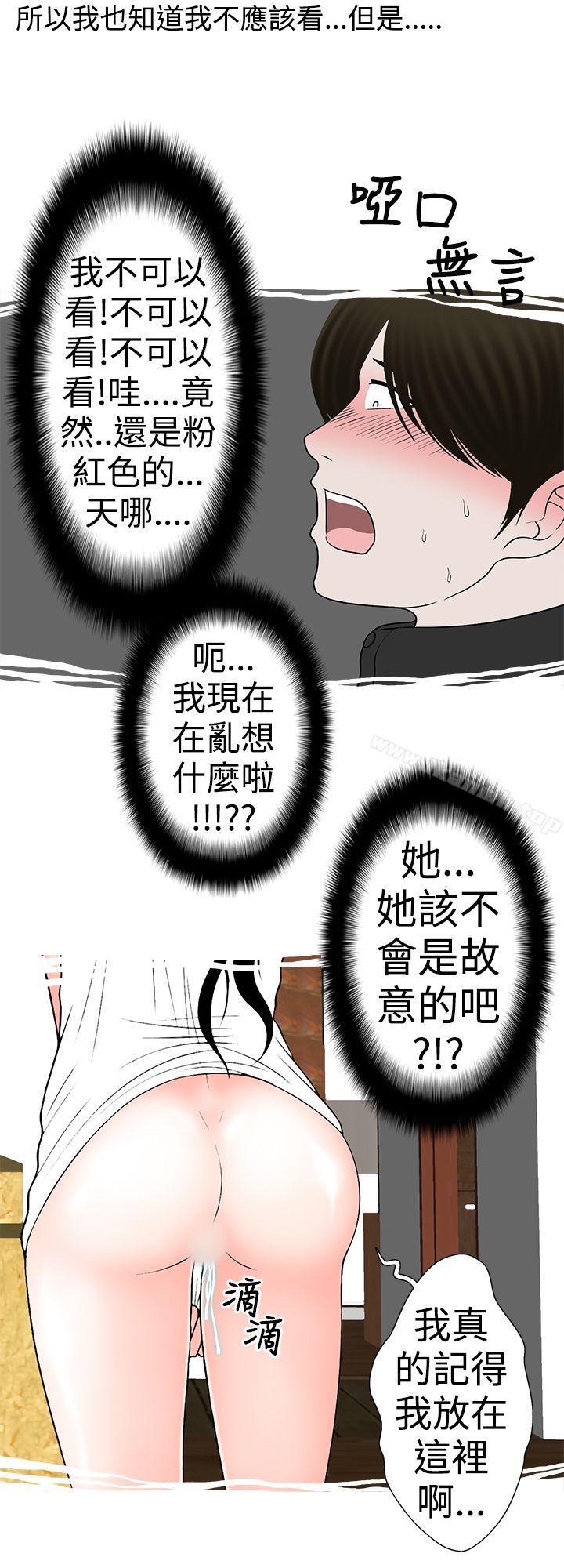 《想入非非》漫画 與裸體新娘的玄關合體(下)