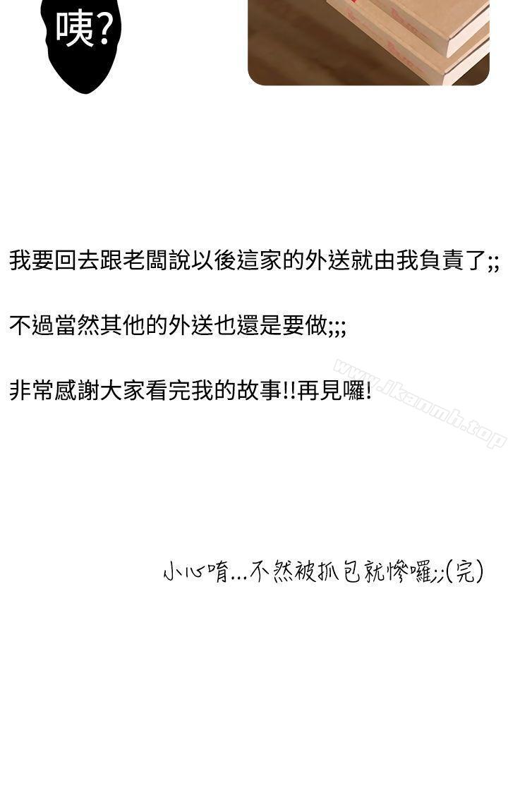 《想入非非》漫画 與裸體新娘的玄關合體(下)