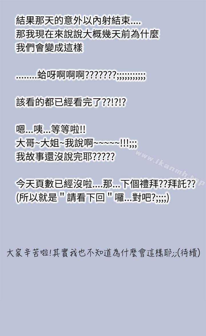 《想入非非》漫画 好友的女友(上)