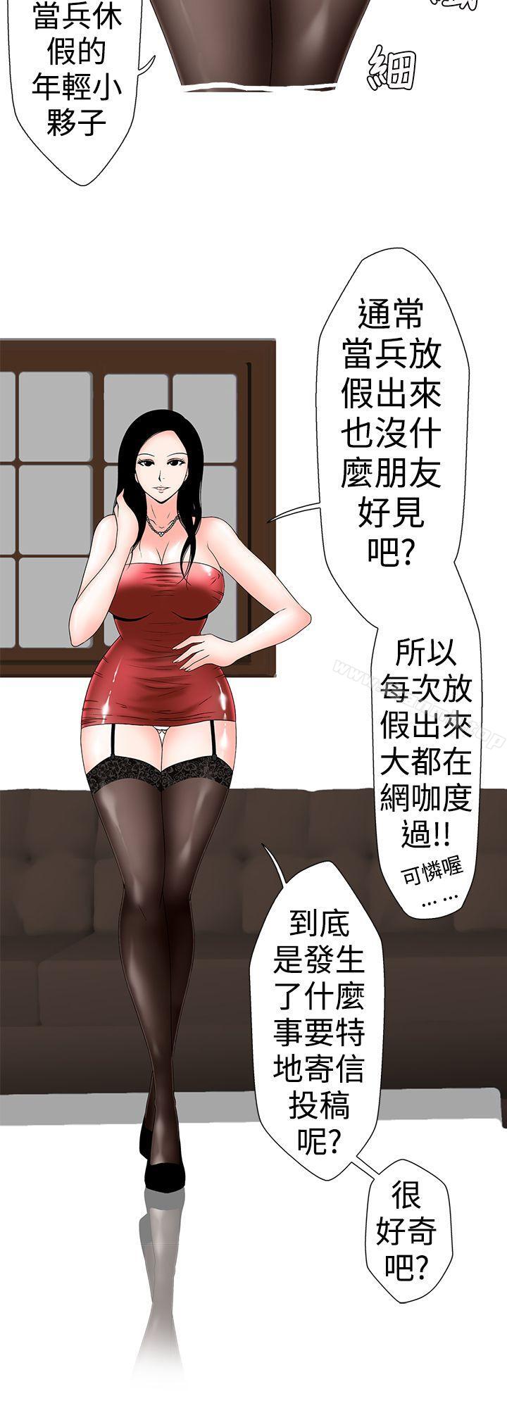 《想入非非》漫画 妳好~黃毛丫頭
