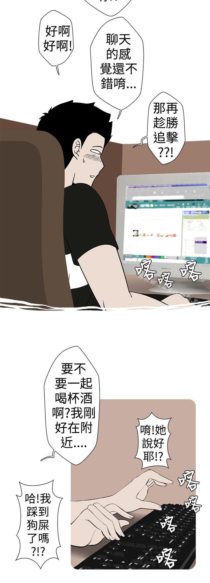 《想入非非》漫画 妳好~黃毛丫頭