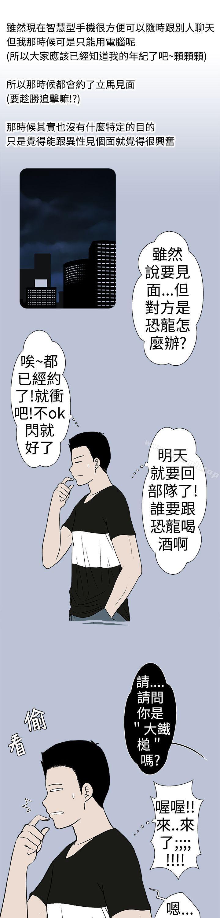 《想入非非》漫画 妳好~黃毛丫頭