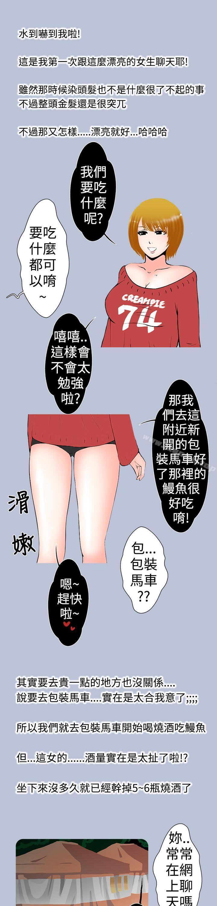 《想入非非》漫画 妳好~黃毛丫頭