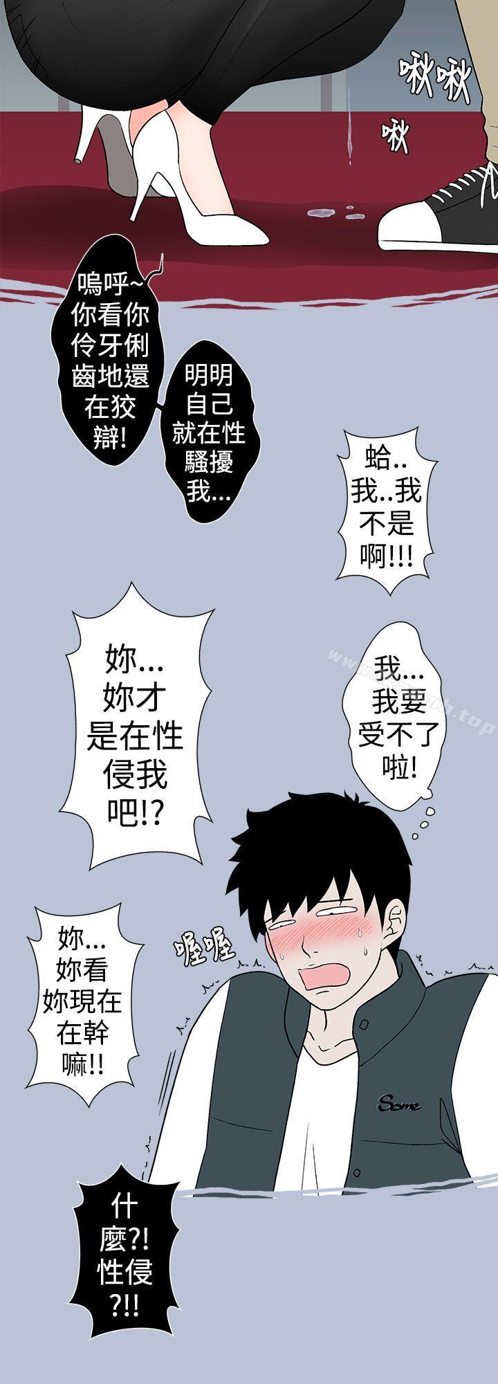《想入非非》漫画 電梯裡的聖誕節(上)