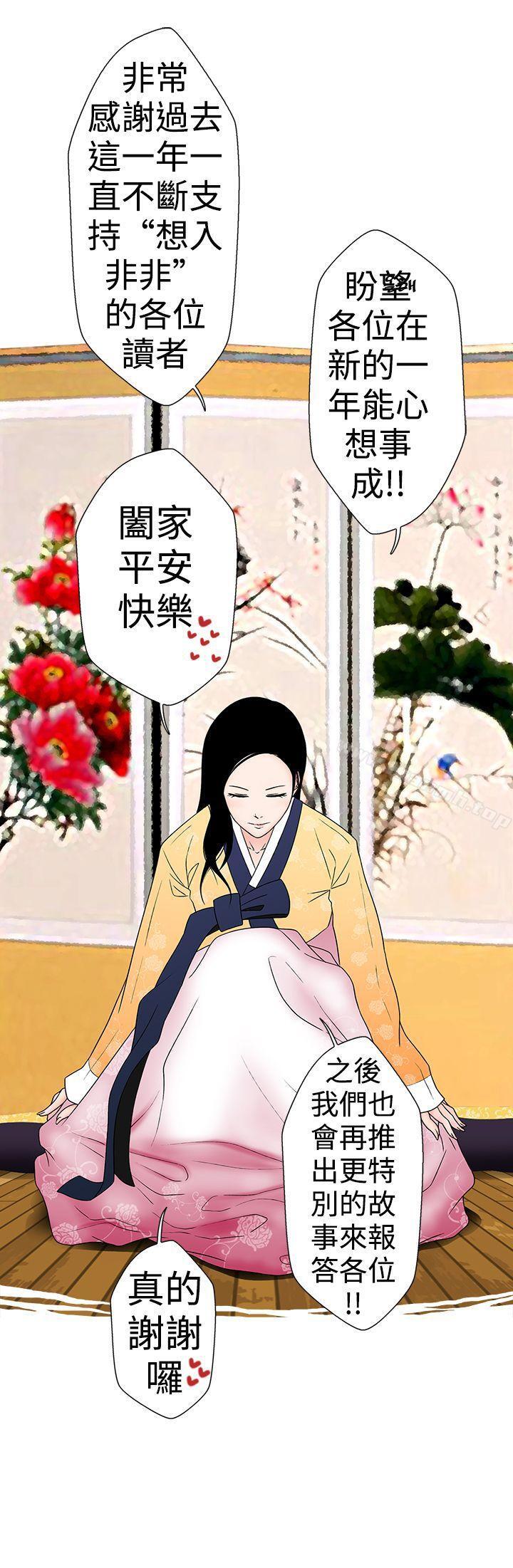 《想入非非》漫画 電梯裡的聖誕節(下)