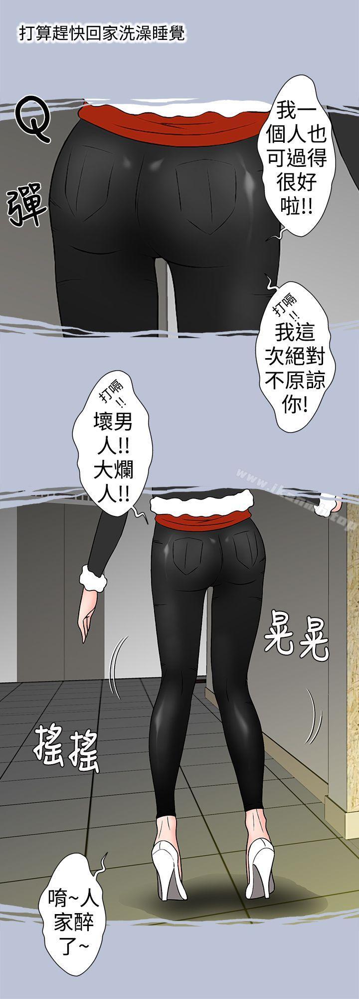 《想入非非》漫画 電梯裡的聖誕節(下)
