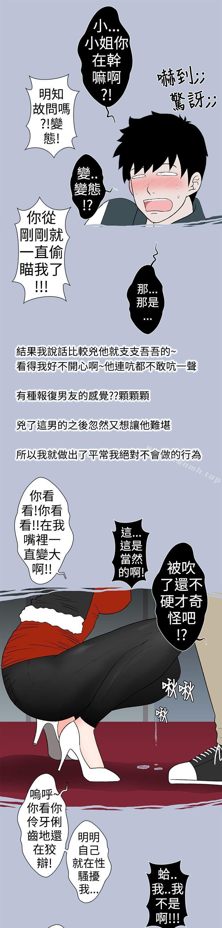 《想入非非》漫画 電梯裡的聖誕節(下)