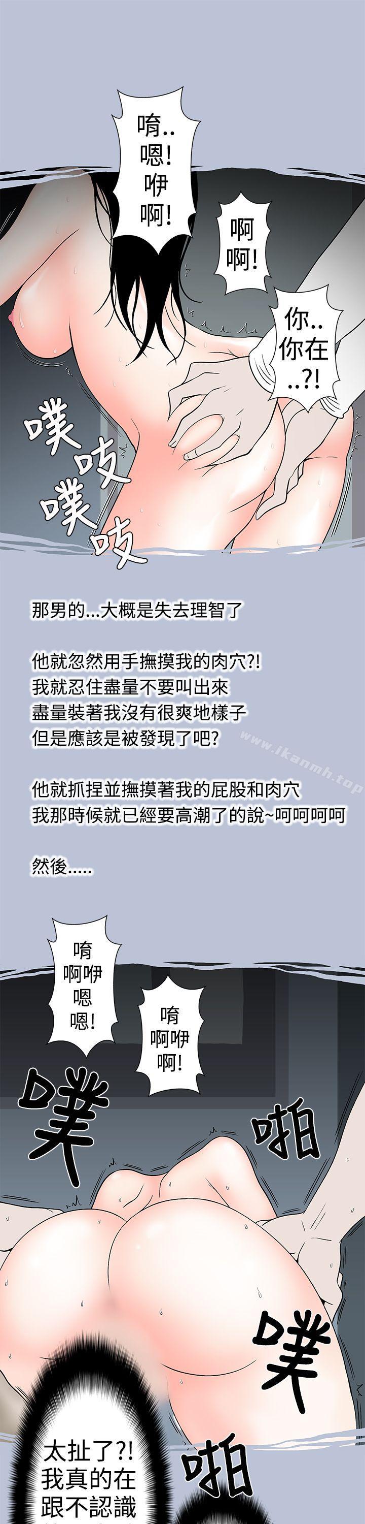 《想入非非》漫画 電梯裡的聖誕節(下)
