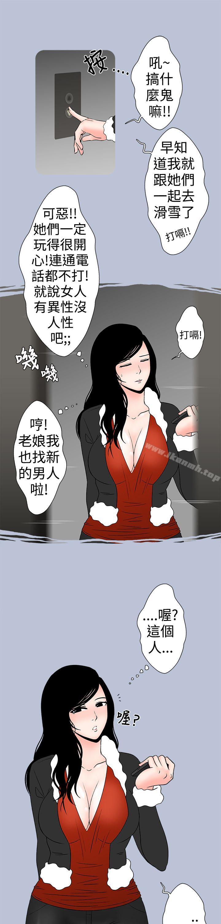 《想入非非》漫画 電梯裡的聖誕節(下)