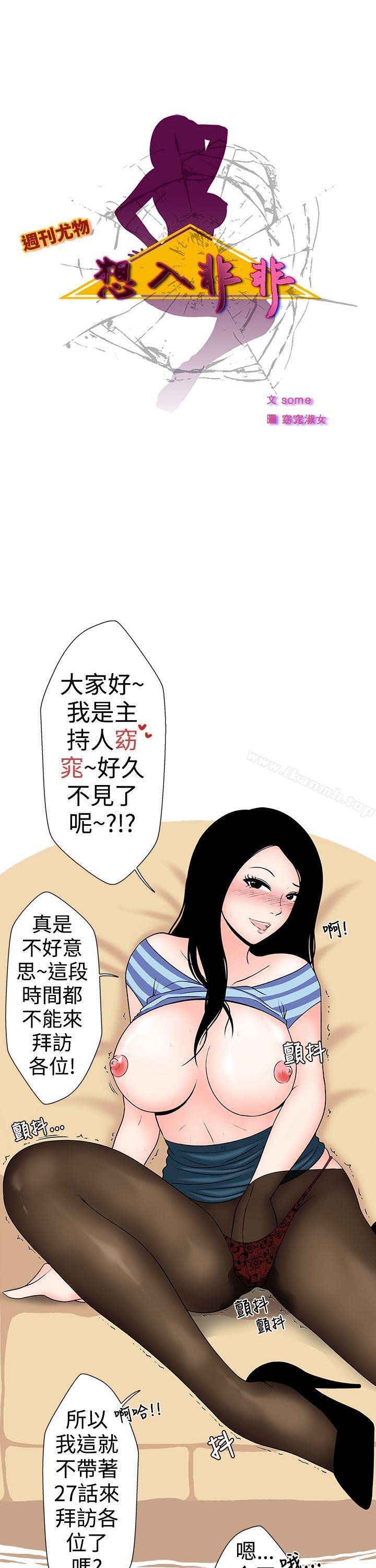 《想入非非》漫画 與女高生的停車場邂逅(上)