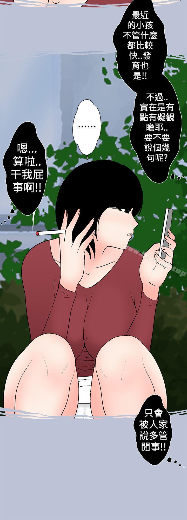 《想入非非》漫画 與女高生的停車場邂逅(上)