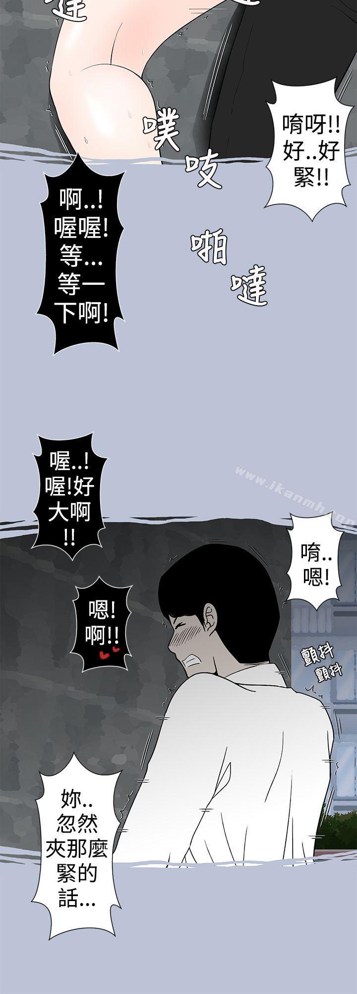 《想入非非》漫画 與女高生的停車場邂逅(下)第28話