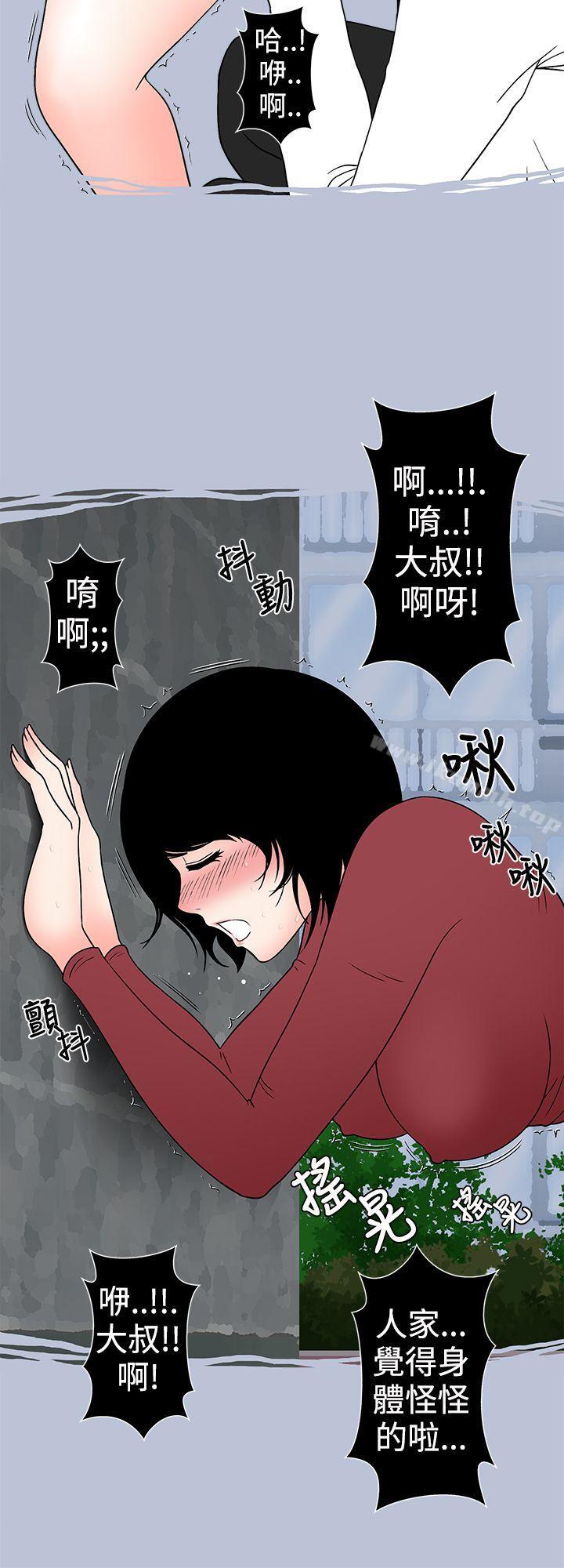 《想入非非》漫画 與女高生的停車場邂逅(下)第28話