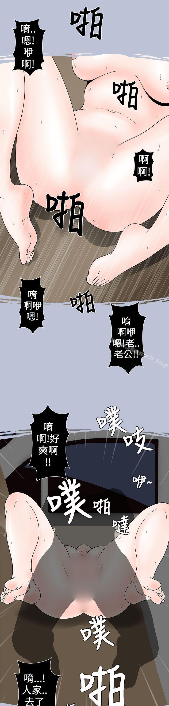 《想入非非》漫画 高速公路情艷記