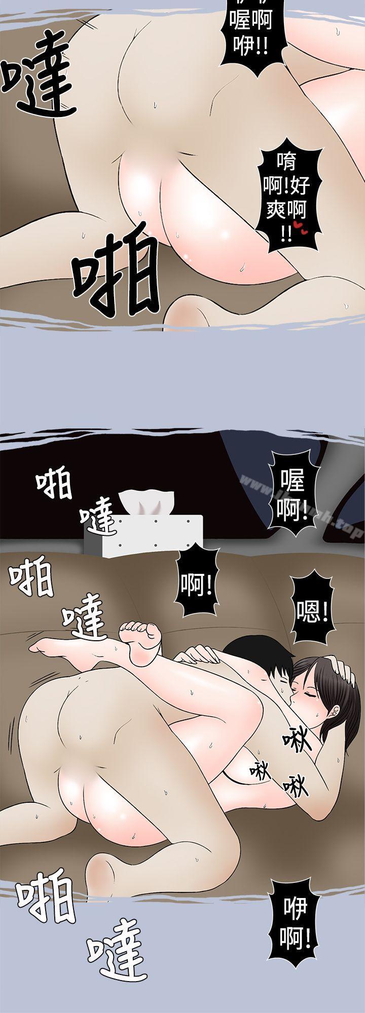 《想入非非》漫画 高速公路情艷記