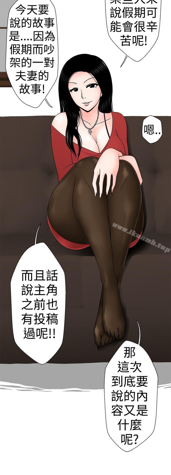 《想入非非》漫画 高速公路情艷記
