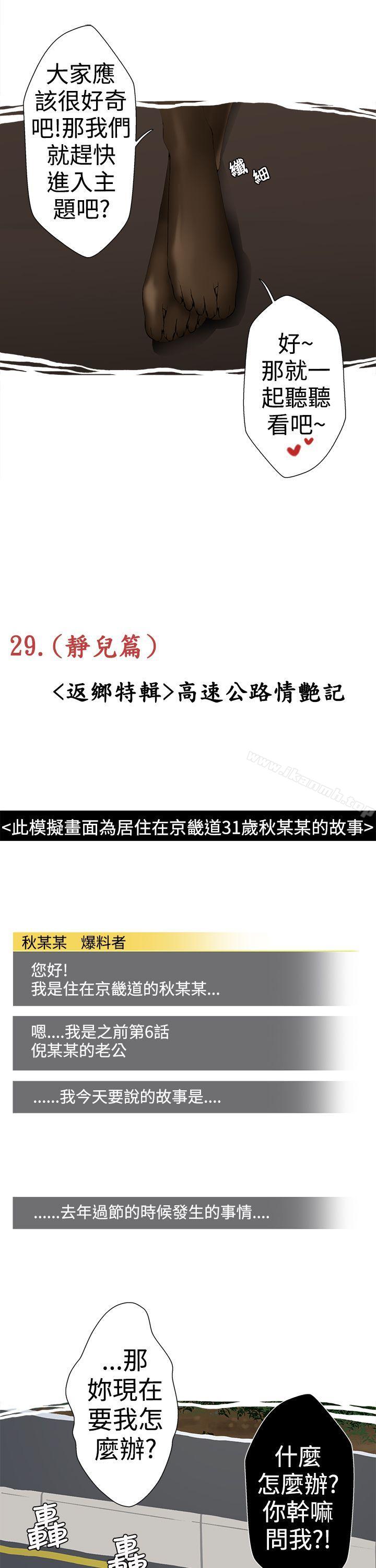 《想入非非》漫画 高速公路情艷記