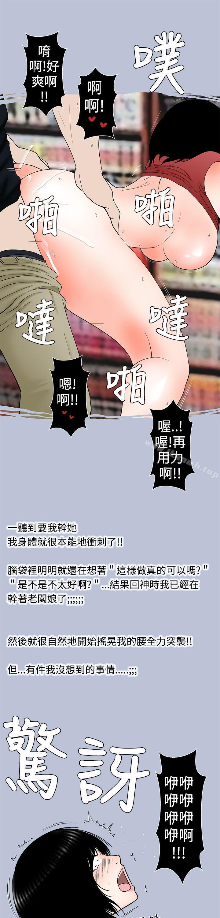 《想入非非》漫画 租書店的騷老闆娘