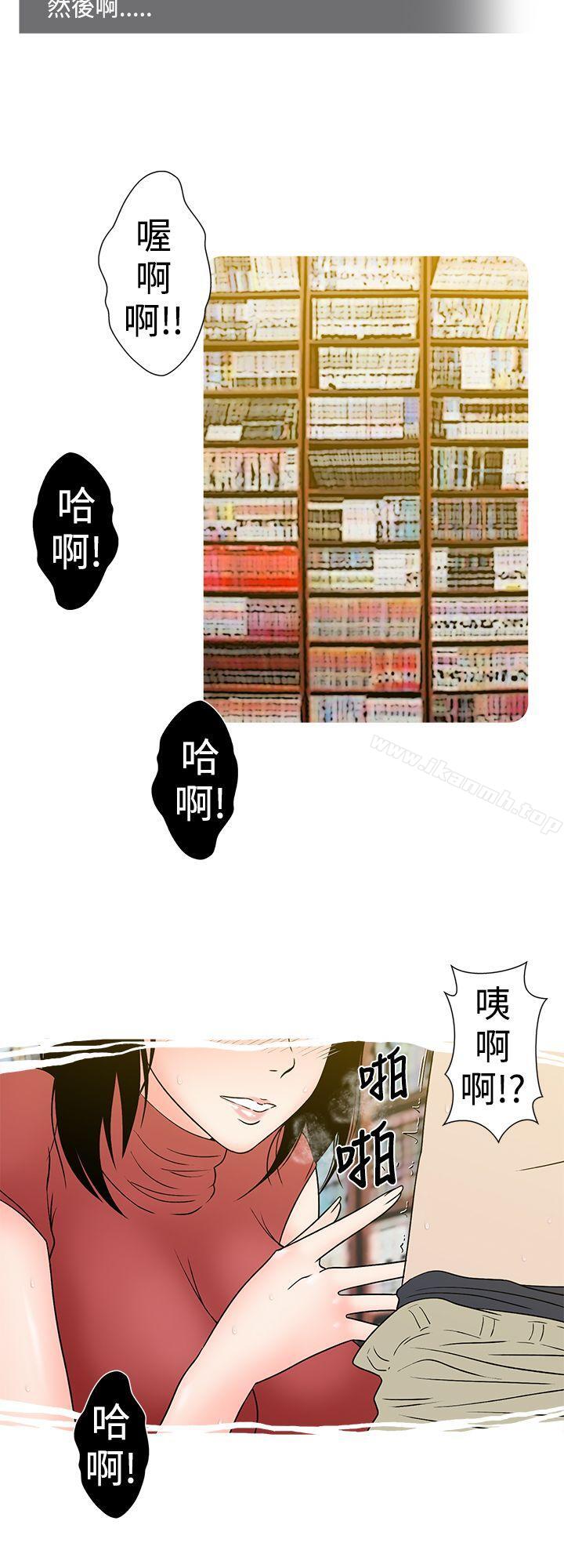 《想入非非》漫画 租書店的騷老闆娘