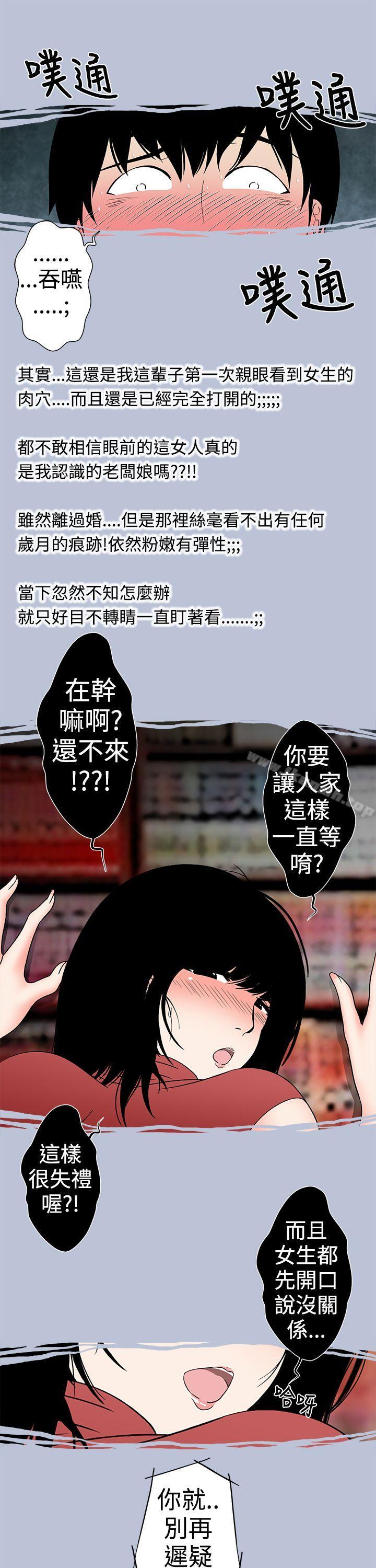 《想入非非》漫画 租書店的騷老闆娘