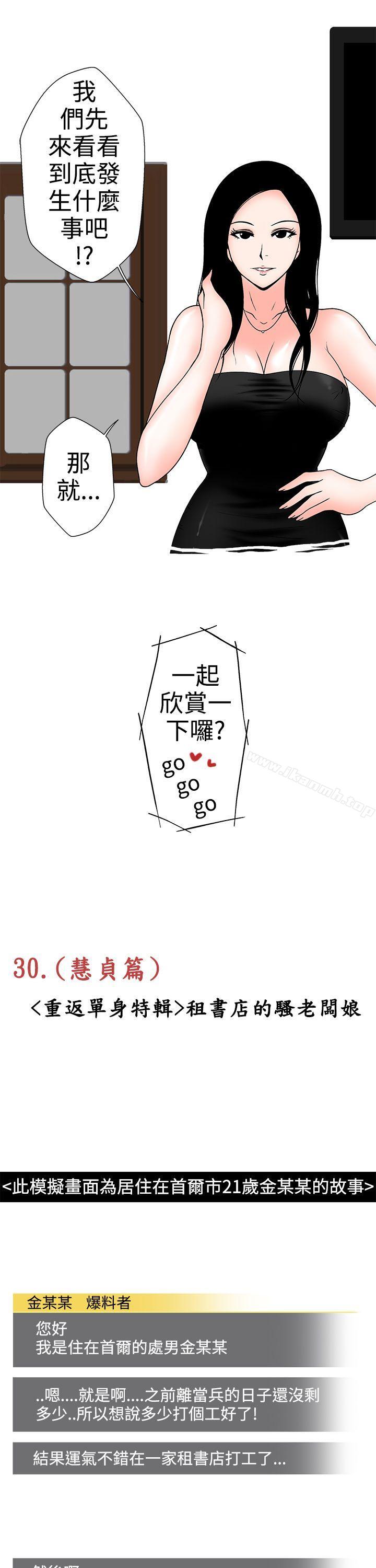 《想入非非》漫画 租書店的騷老闆娘