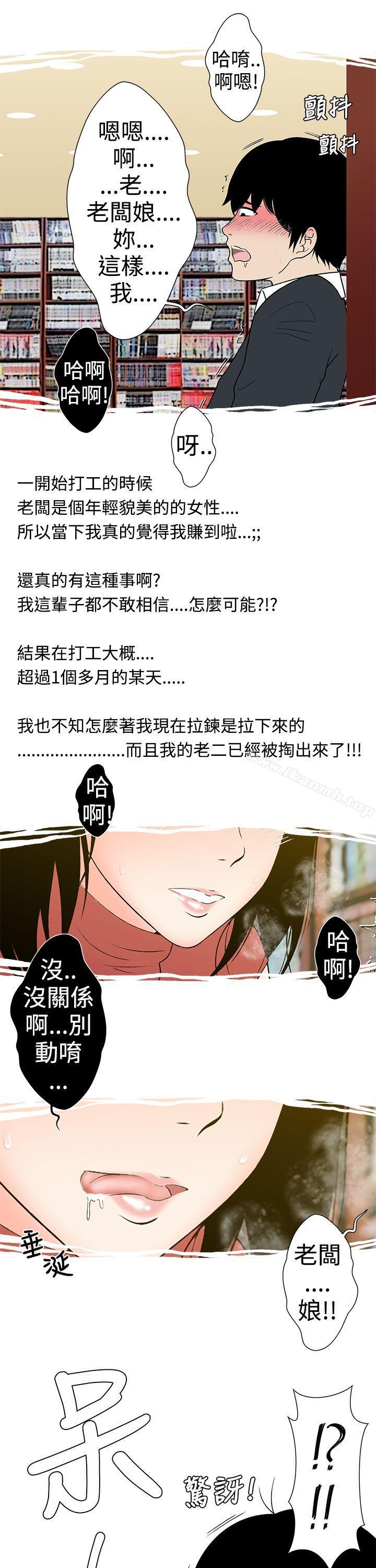 《想入非非》漫画 租書店的騷老闆娘