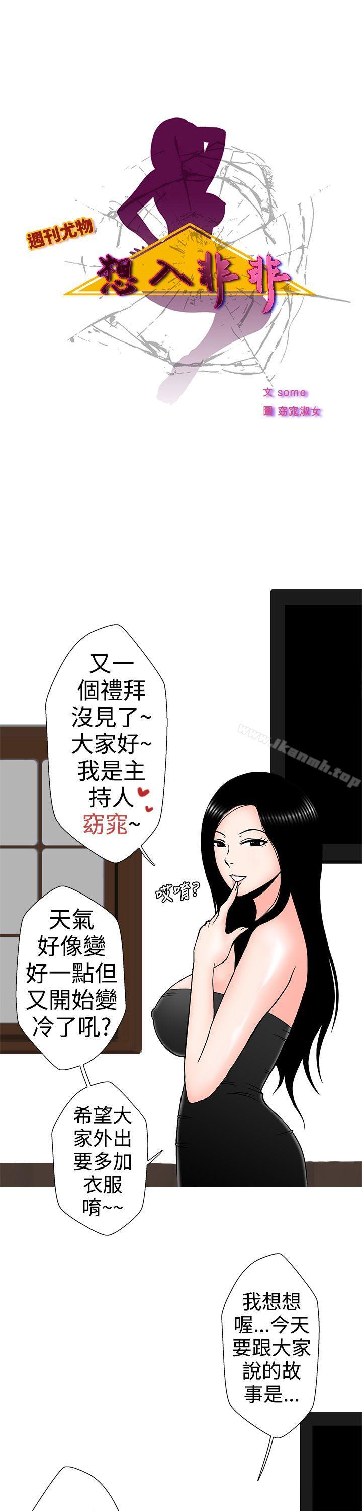 《想入非非》漫画 租書店的騷老闆娘