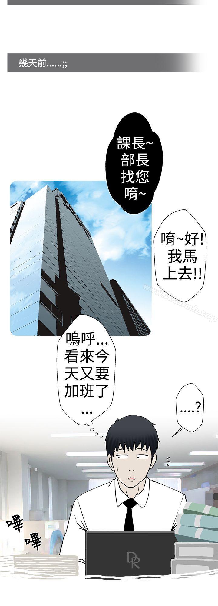 《想入非非》漫画 姐夫~人家懷孕了啦(上)